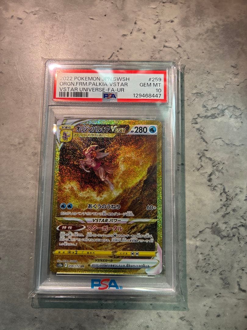 フ*郎様 ブラッキーex SAR SV8a テラスタルフェスex 217/187