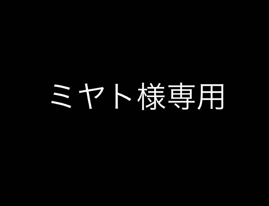 ミヤト
