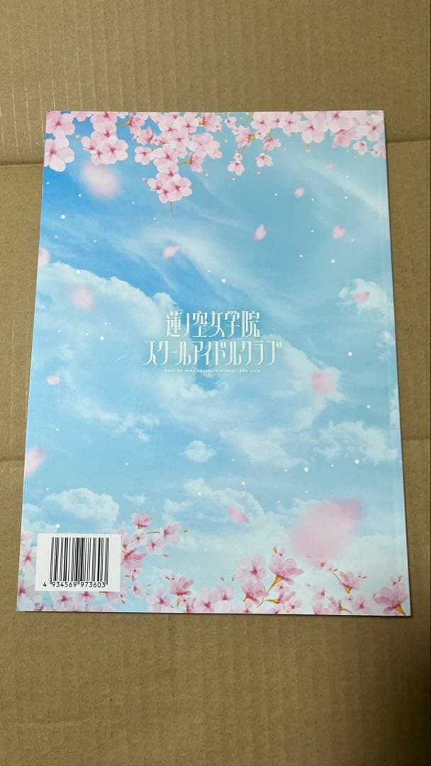 蓮ノ空女学院スクールアイドルクラブ オープニングライブ パンフレット