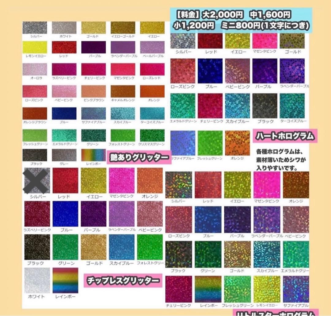 うちわ屋さん　うちわ文字　ハングル　NCT SEVENTEEN TREASURE