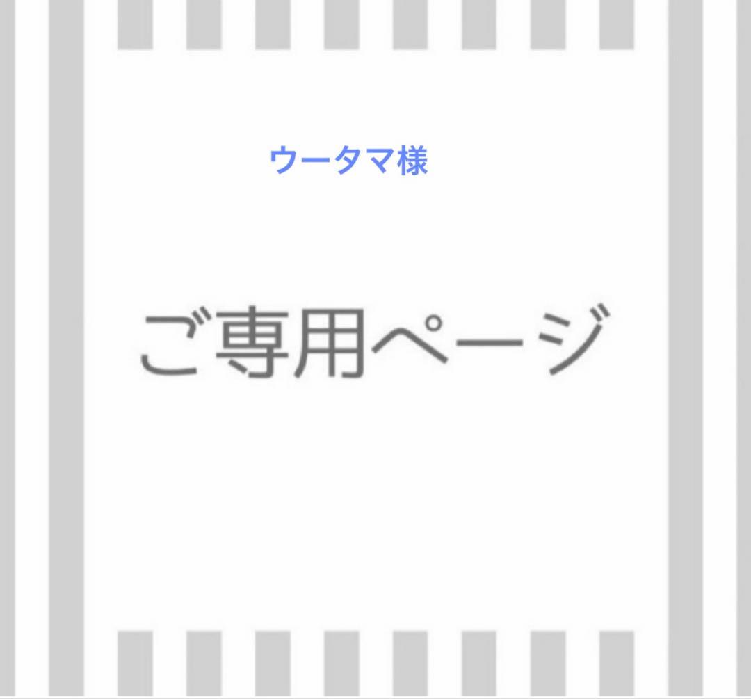 ウータマ