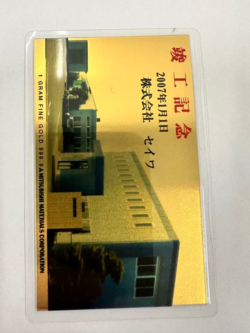 純金カレンダー９枚、7.5ｇ、FINE GOLD、田中貴金属、三菱マテリアル