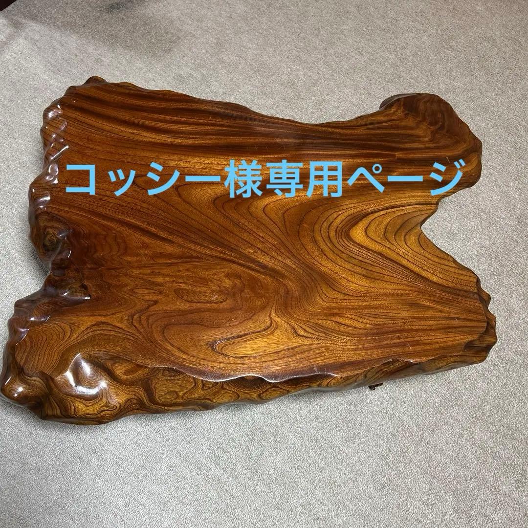 3月末まで出品！木製座卓 自然な木目