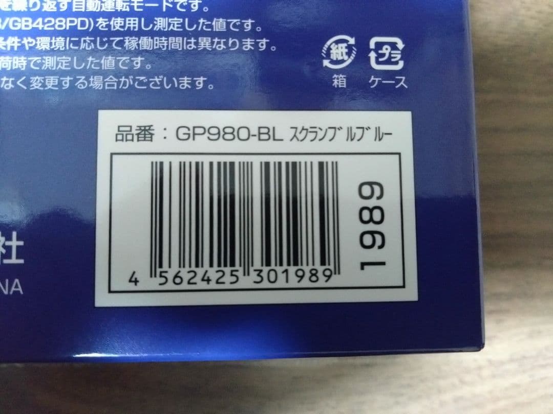 GB-POWER GP980 28V ペルチェ冷却ファン