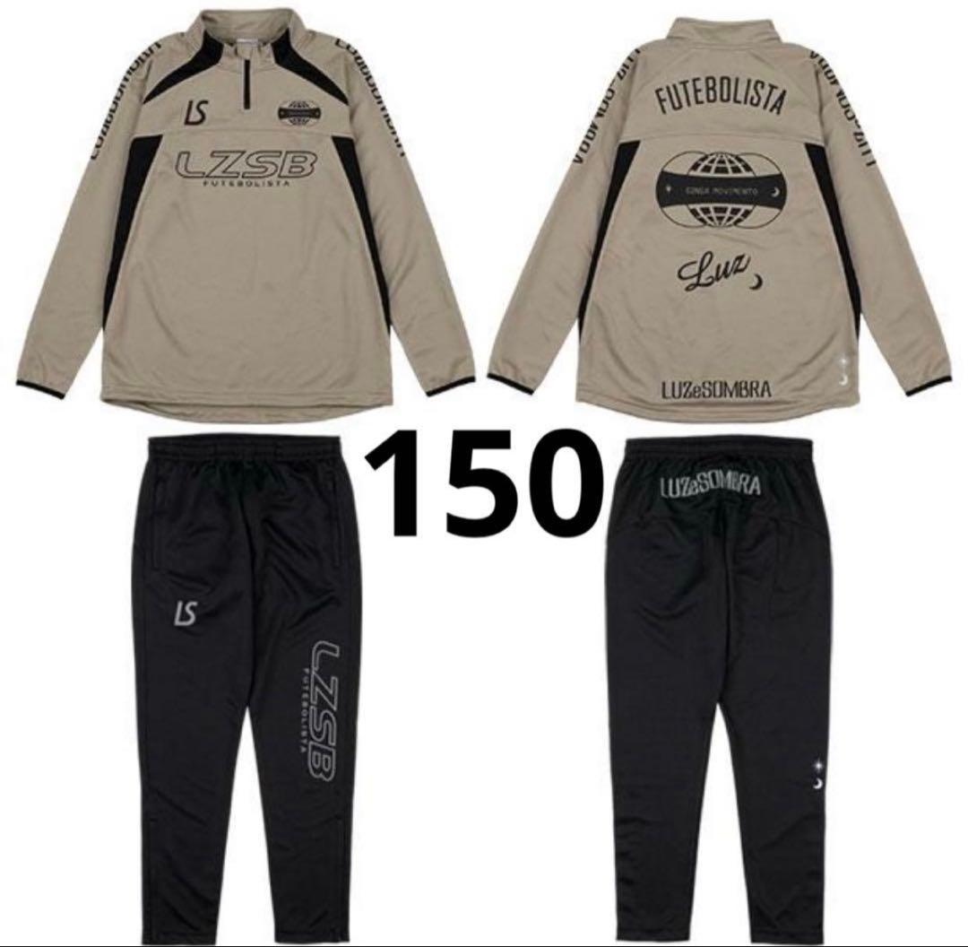 【新品未使用】150 ルースイソンブラJr HALF ZIPJERSEY SET