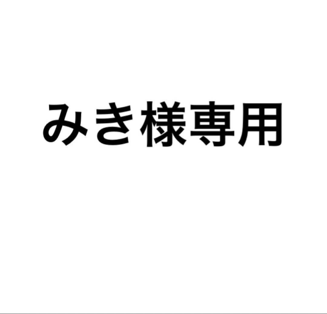 みき