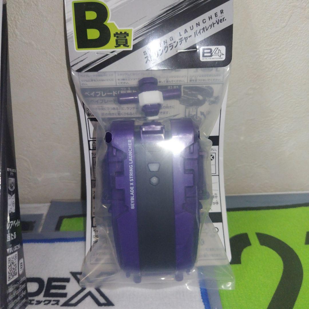 A賞 ワイバーンホバー 2-80G B賞 ストリングランチャー ベイブレードX