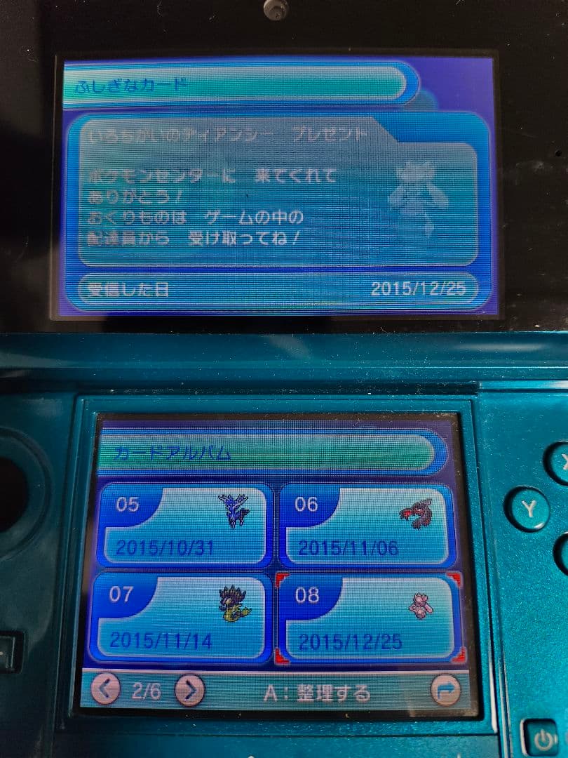 ガチ貴重！当時物！！　未受け取りふしぎなカード多数 　オメガルビー