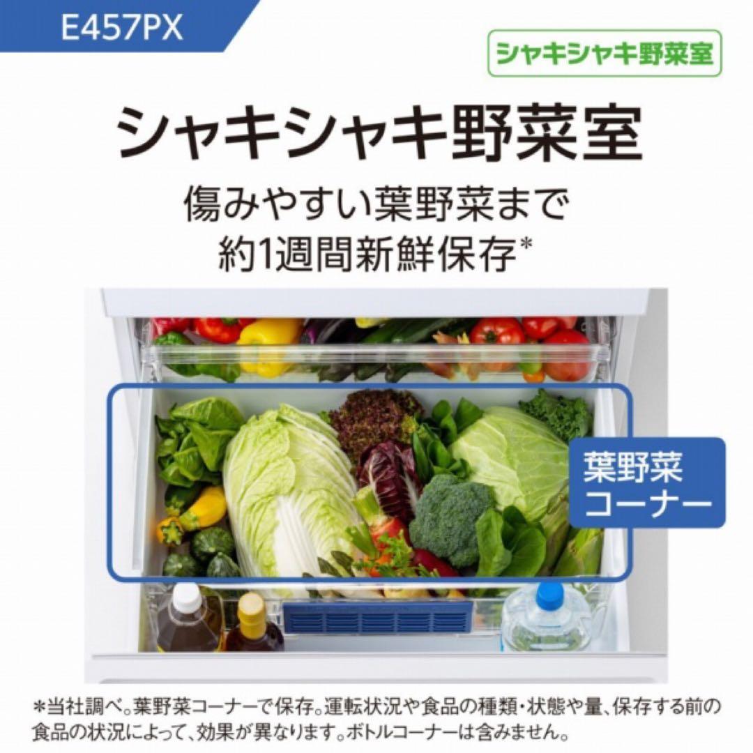 送料込みPanasonic NR-E457PXL-W冷蔵庫450L 2021年製