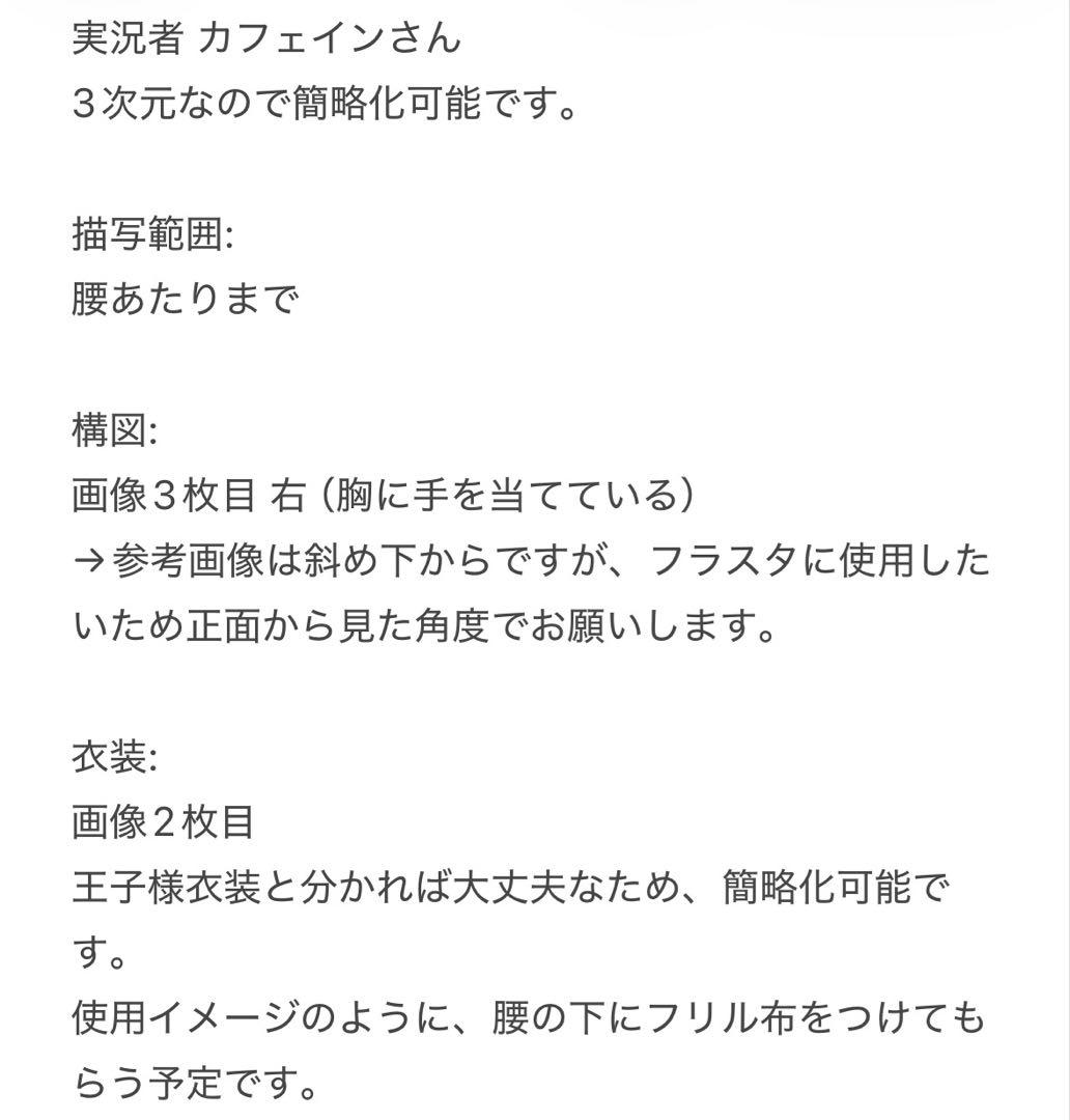 ご依頼詳細