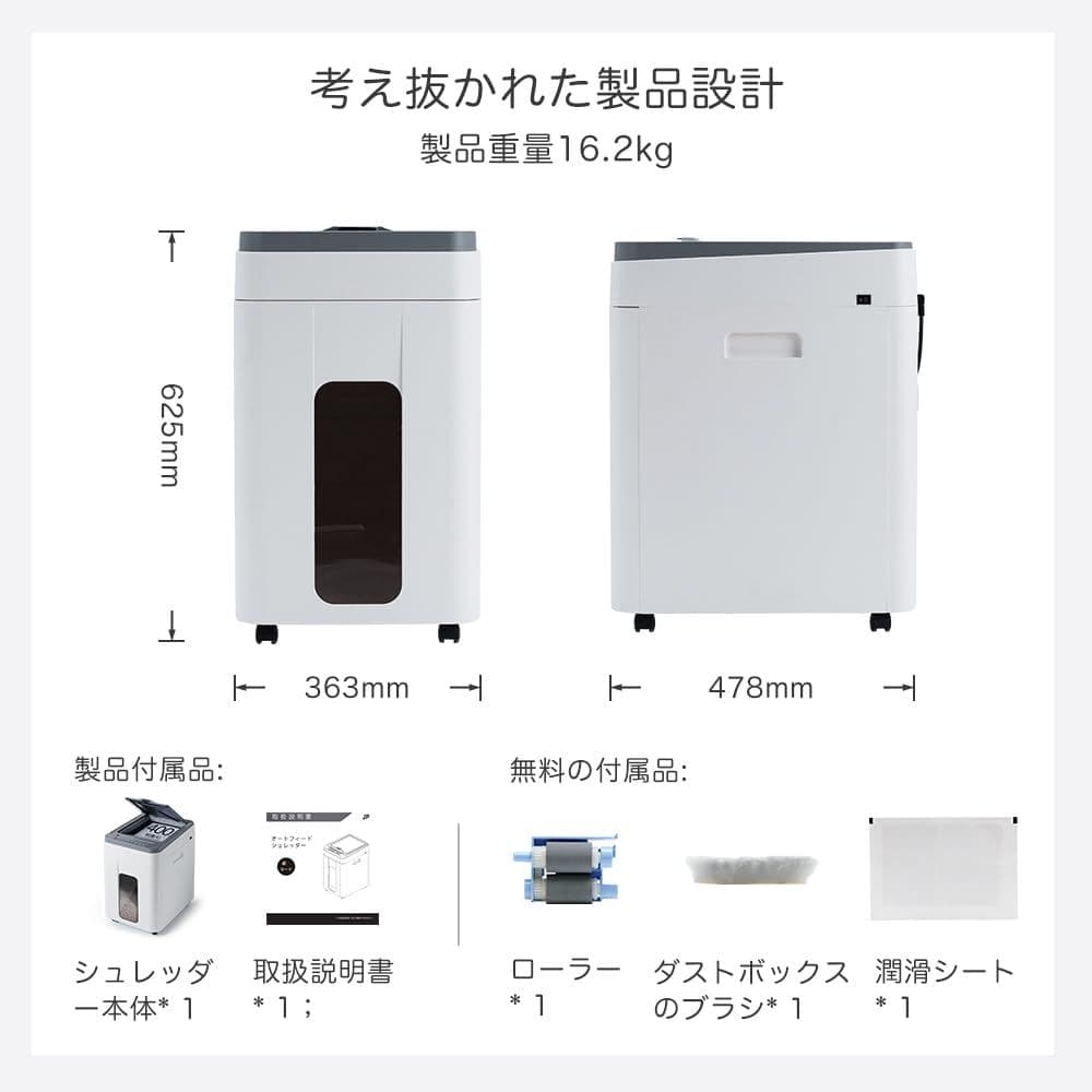 オートフィード　シュレッダー 業務用 カード細断 ホチキス対応 新品