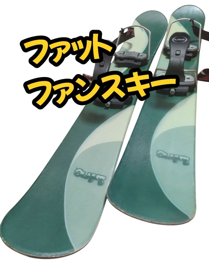 【ファットファンスキー☆】約100cm　LINEファンスキー板　送料無料！