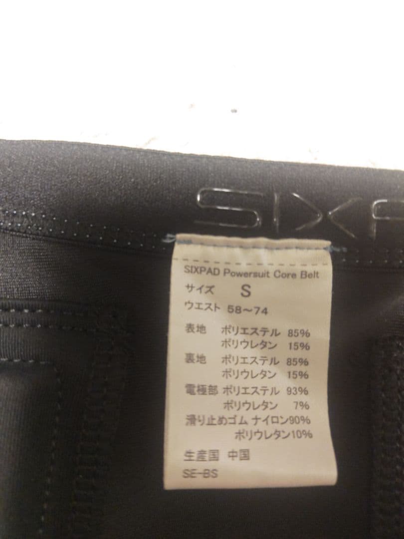 SIXPAD コアベルト  GYM対応モデル ブルー Sサイズ