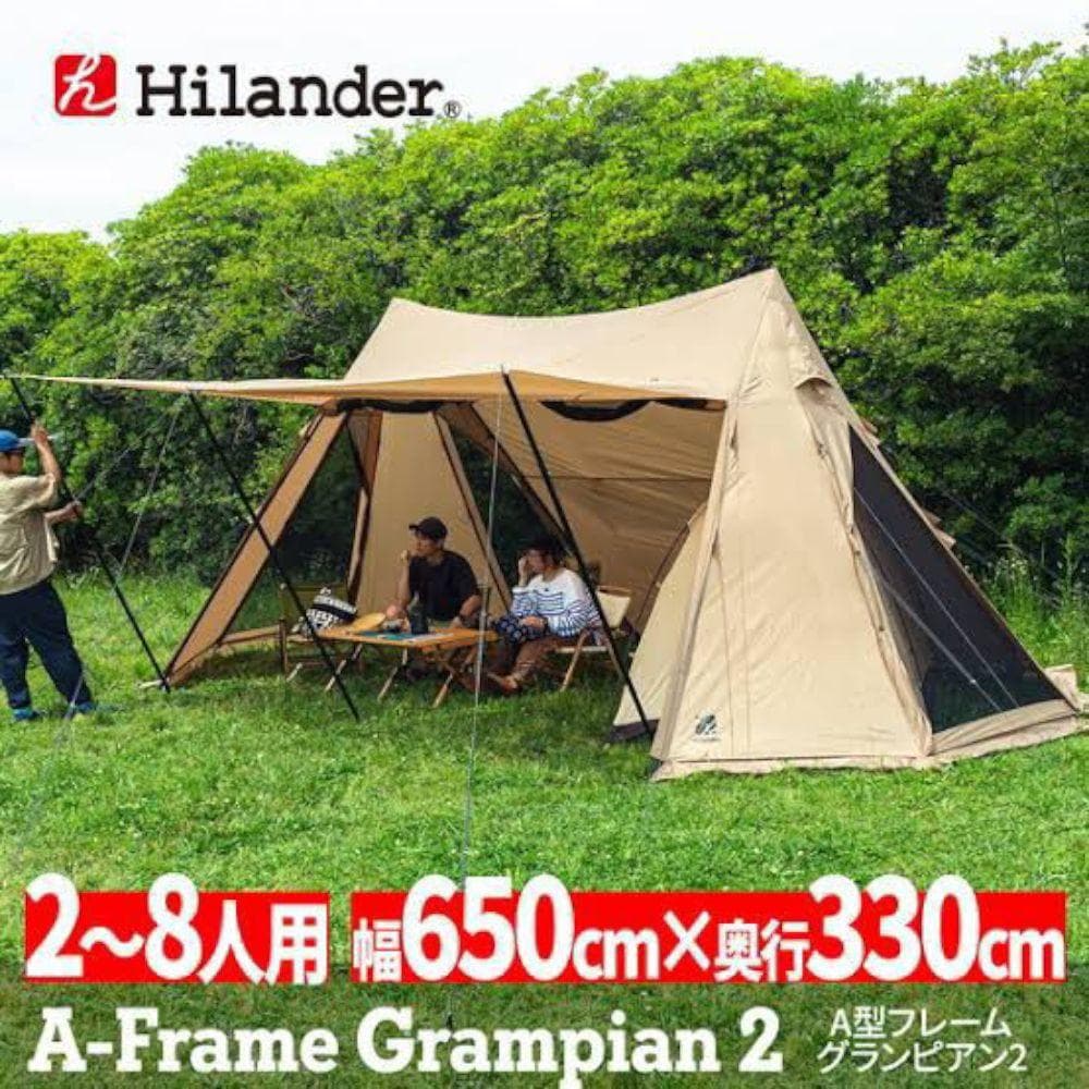 【新品・未開封】Hilander A型フレーム グランピアン2 シェルターテント