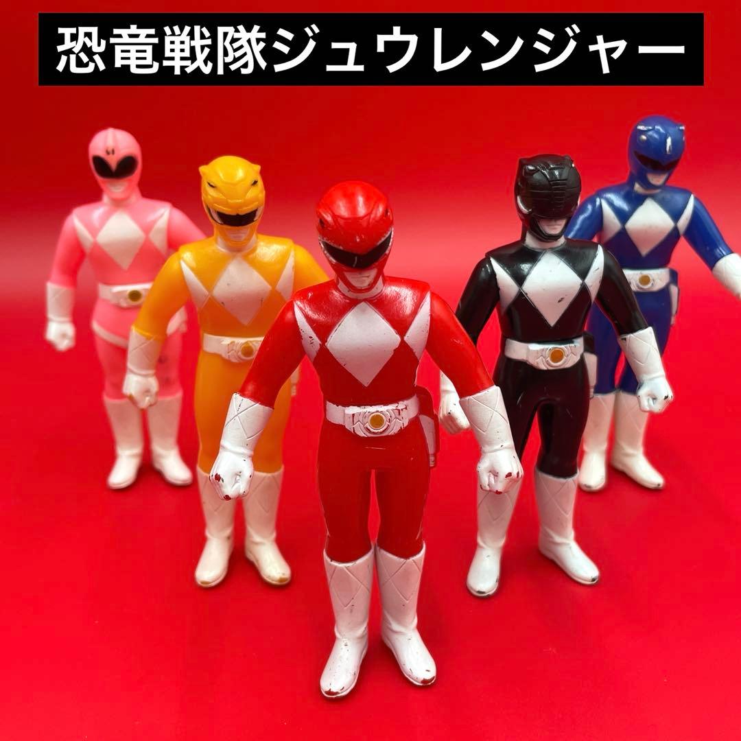 希少　当時物　恐竜戦隊ジュウレンジャー　ソフビ　フィギュア 5体セット