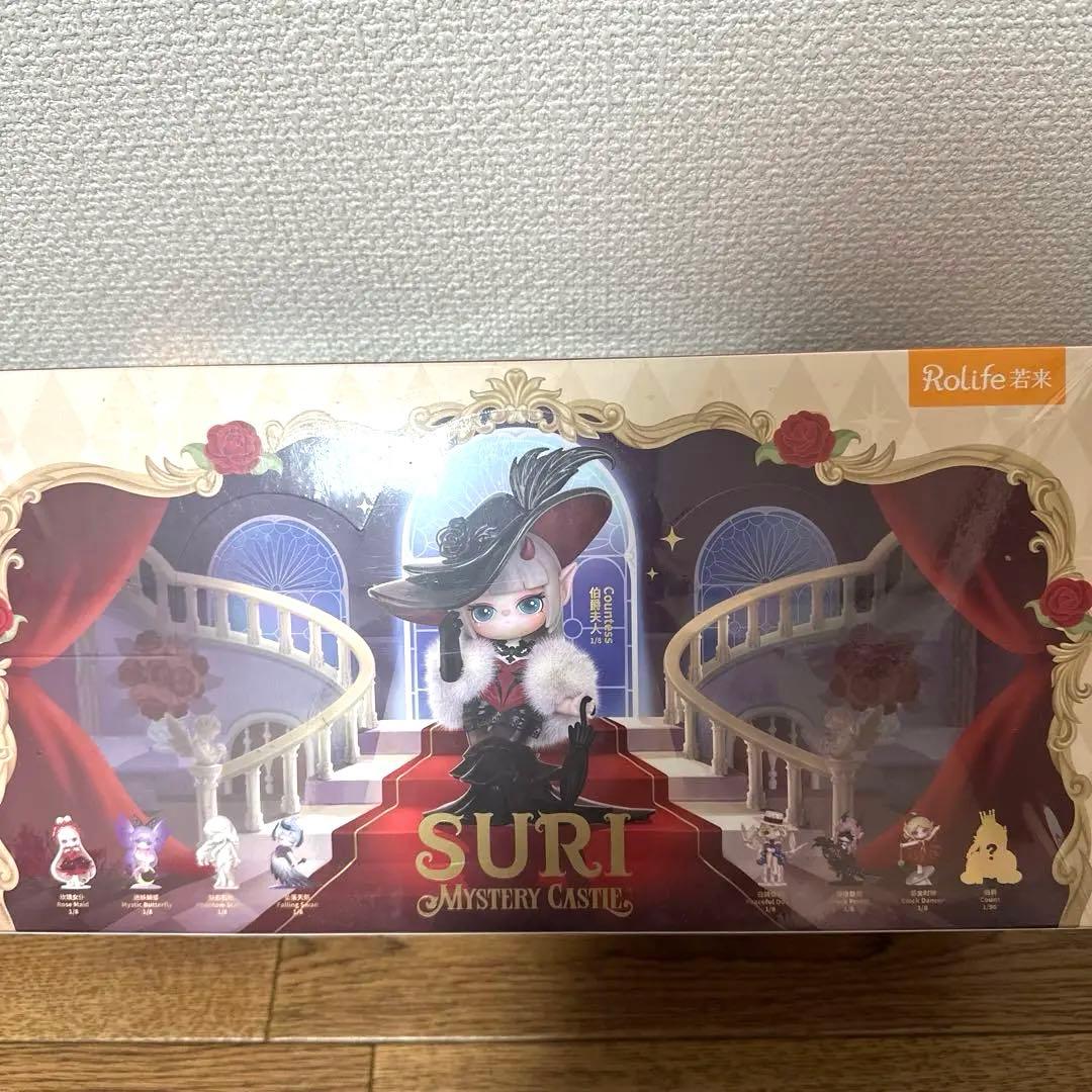 SURI Mystery Castle 8種BOX フィギュア 未開封