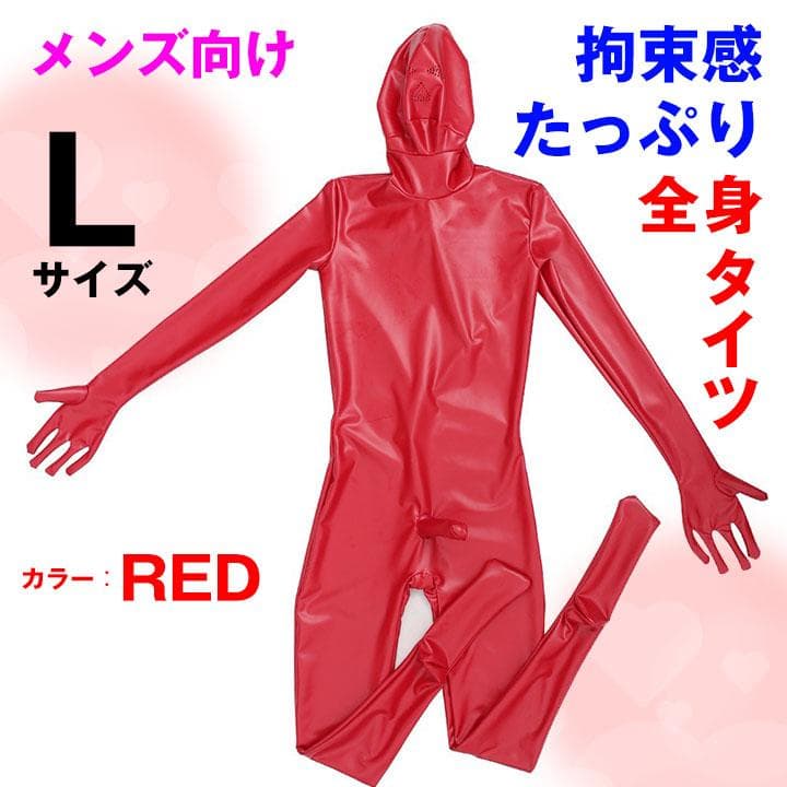 ✿L ラテックス ラバースーツ 全身タイツ赤✿