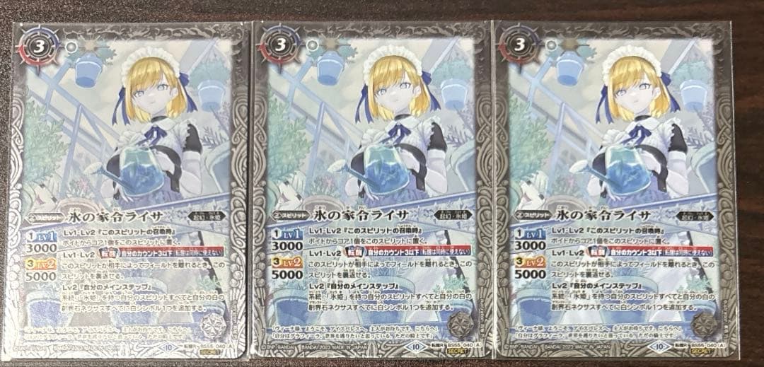 氷の家令ライサ/アイスパレス　シークレット3枚