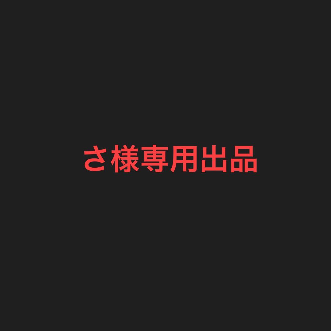 さ出品