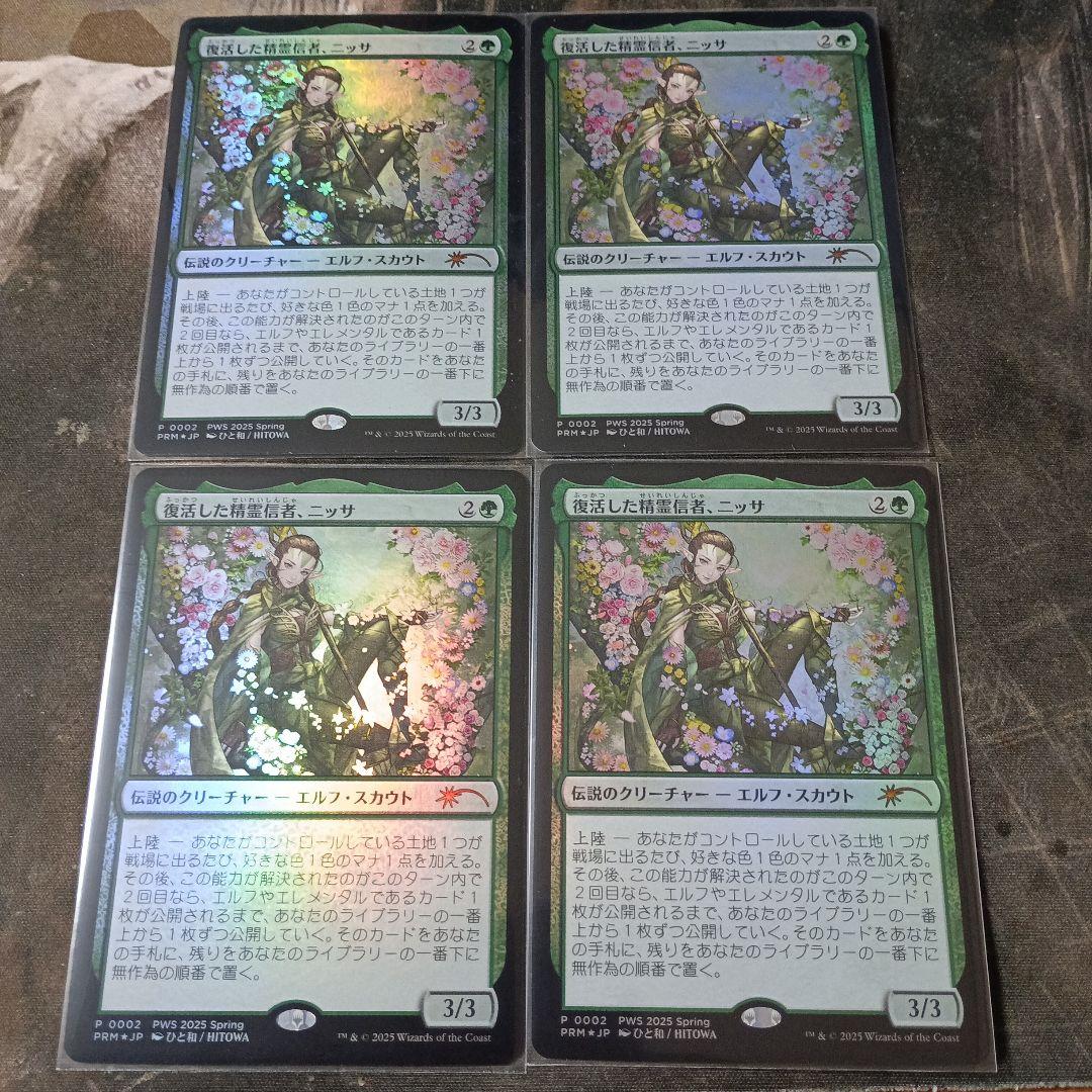 mtg　復活した精霊信者、ニッサ　プロモ版　４枚セット
