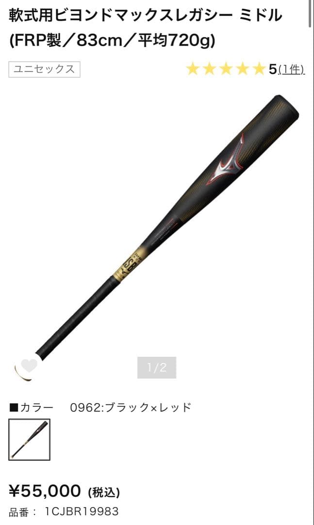 ビヨンドマックスレガシー ミドル 83cm