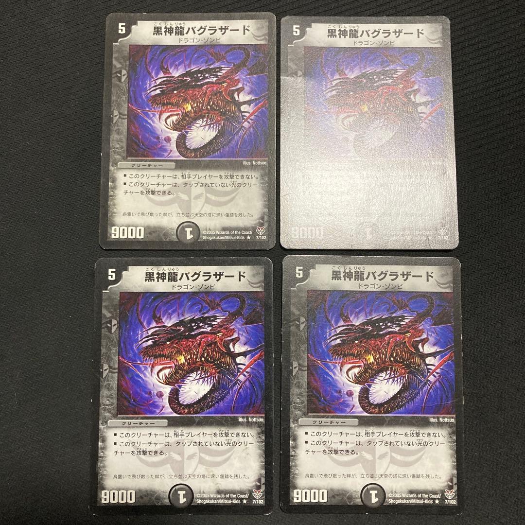 バグラザード