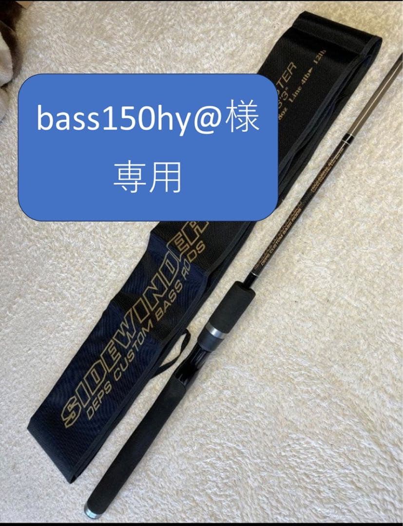 【引き取り限定④】デプス　サイドワインダー　エッジマスター　deps