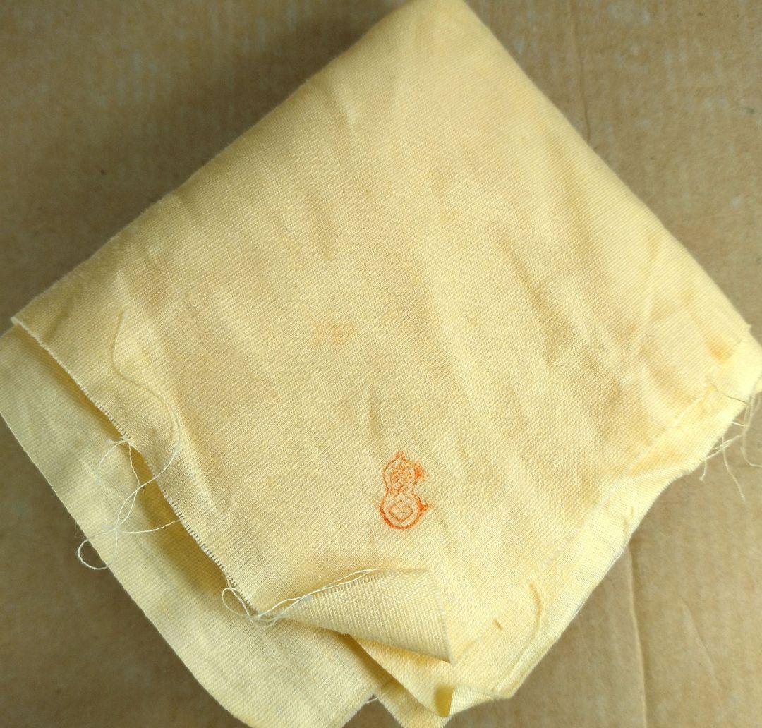 幽錦洞 慶田政太郎 薩摩火計茶碗 模 井口海仙(裏千家淡々斎弟）書付 共箱 共布