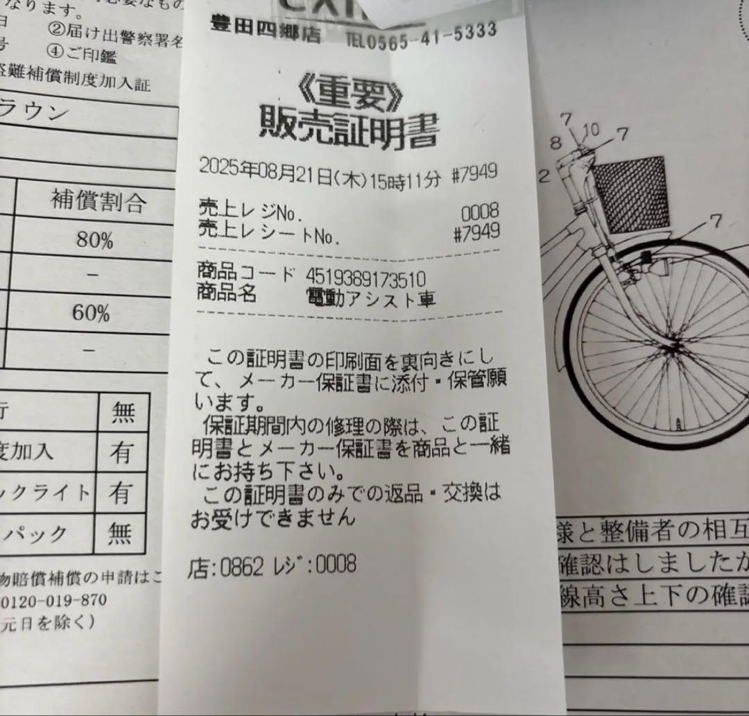 bsk　Panasonic電動アシスト自転車　ビビDX 3段　Q24