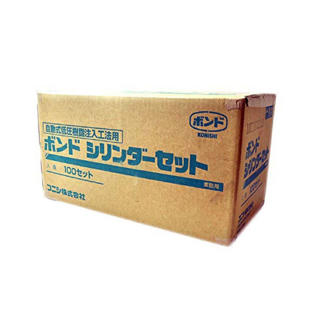 ボンド シリンダー 200セット