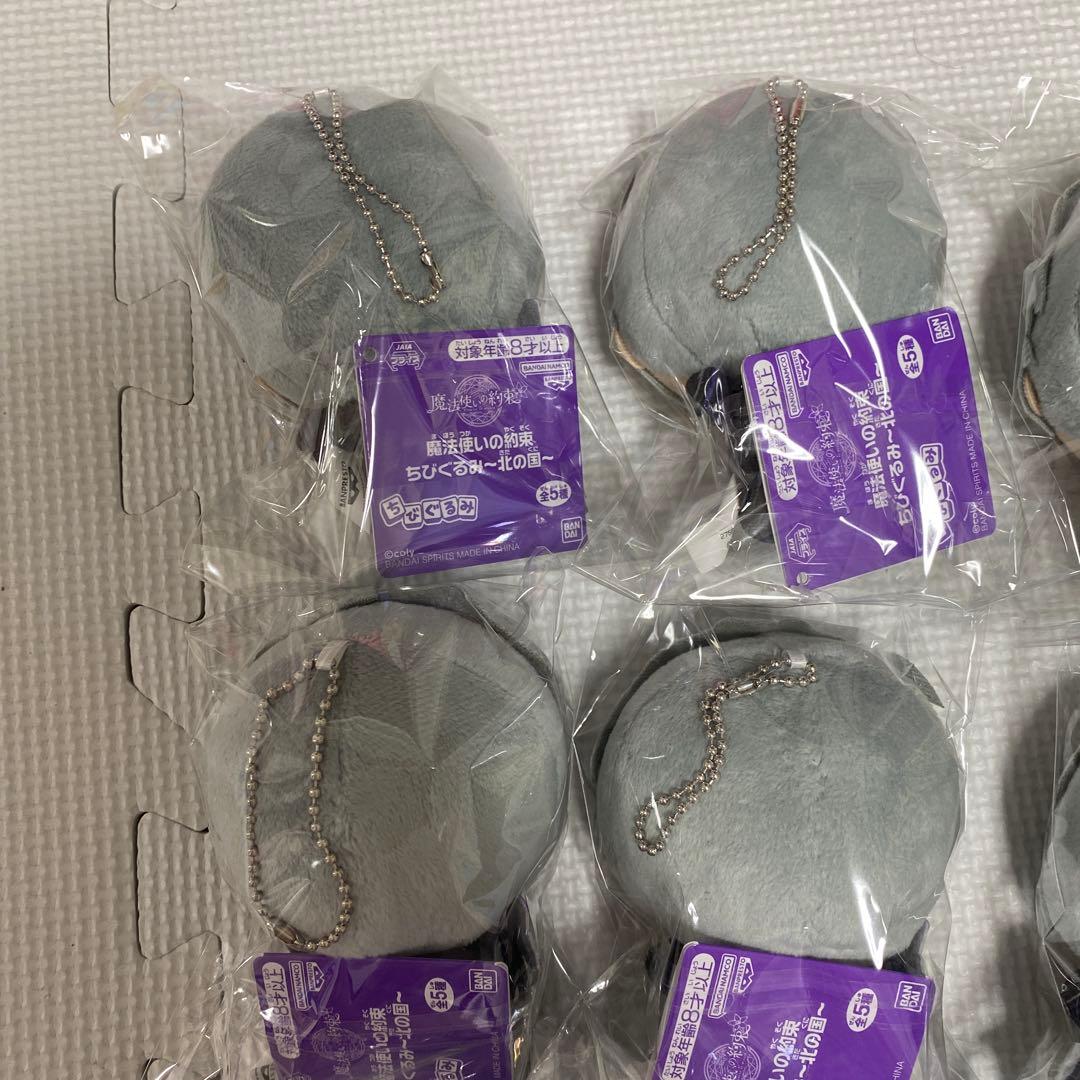 タグ付き　新品　魔法使いの約束　オーエン　ネロ　ちびぐるみ