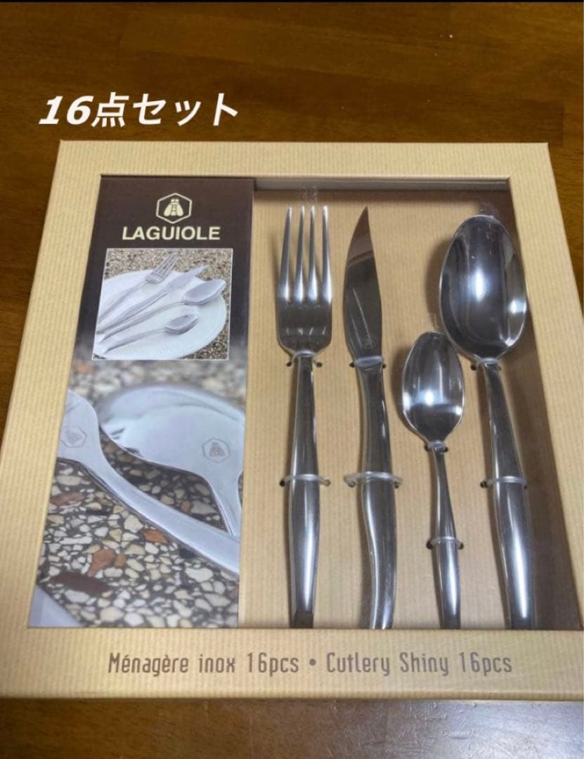 LAGUIOLE ラギオール/ステンレスカトラリーセット 16点