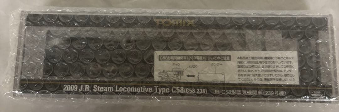 TOMIX JR C58形蒸気機関車(239号機)