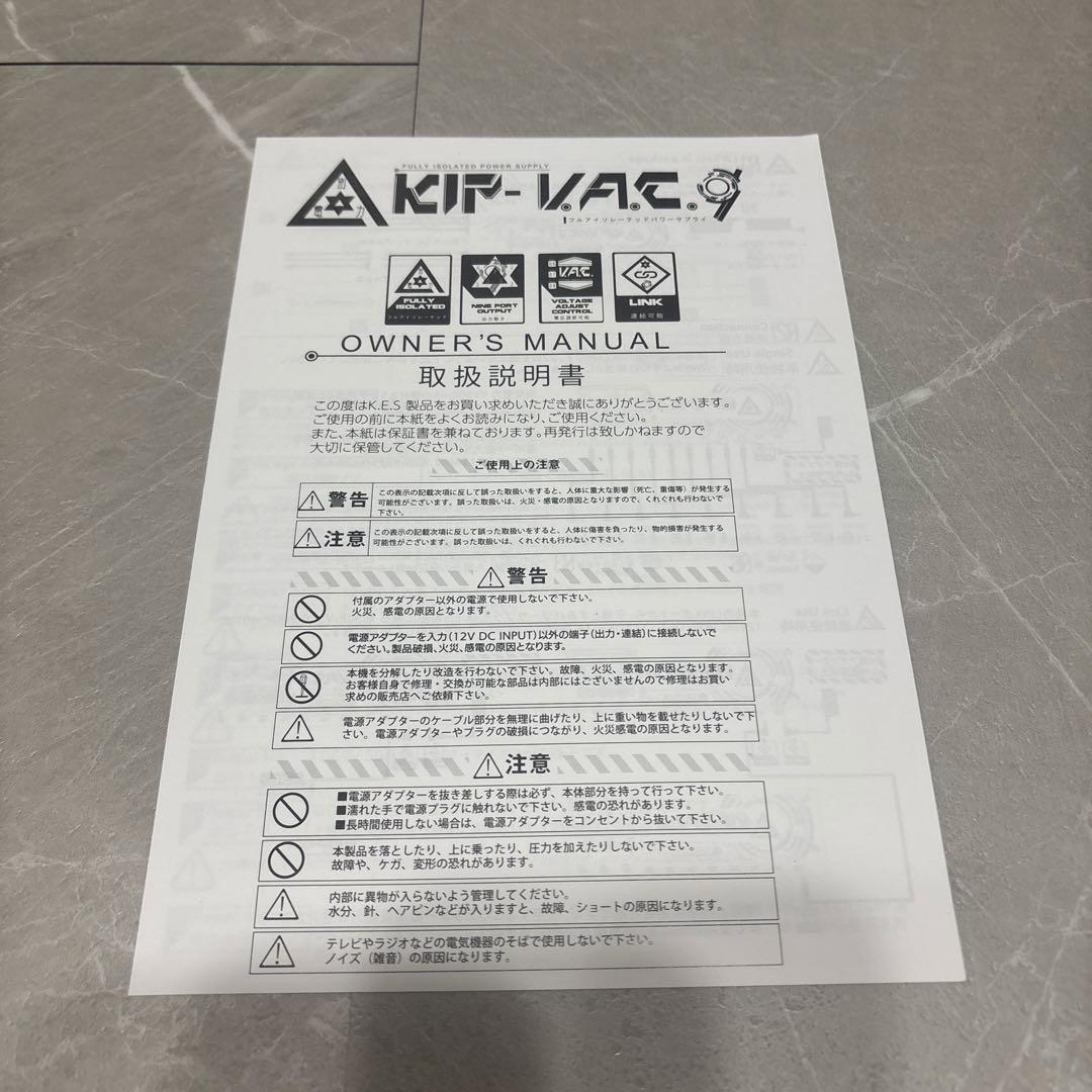 【アルダー】K.E.S KIP-V.A.C.9 パワーサプライ