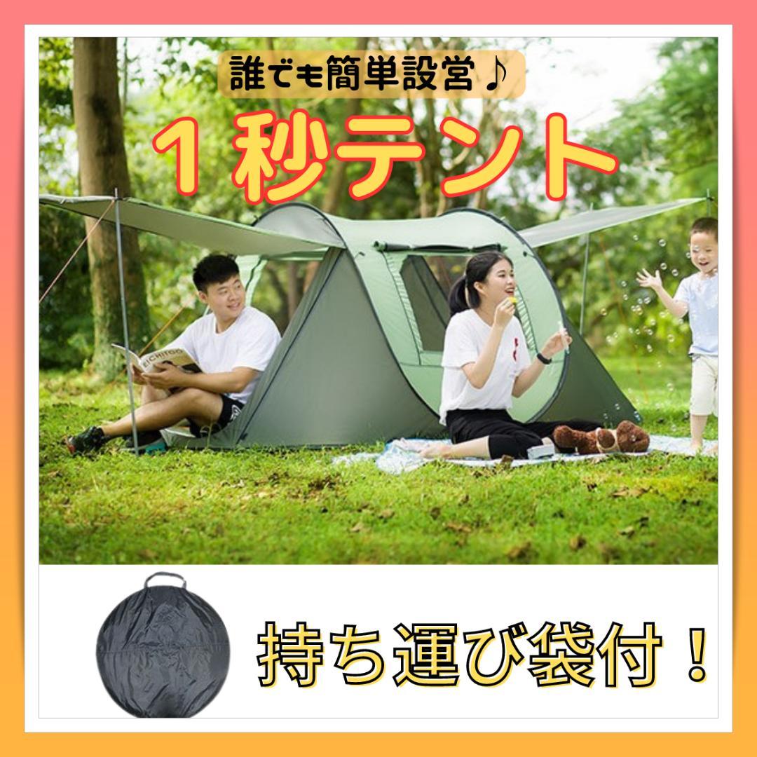 ポップアップテント　アウトドア　キャンプ ソロキャン　BBQ　グリーン&グレー