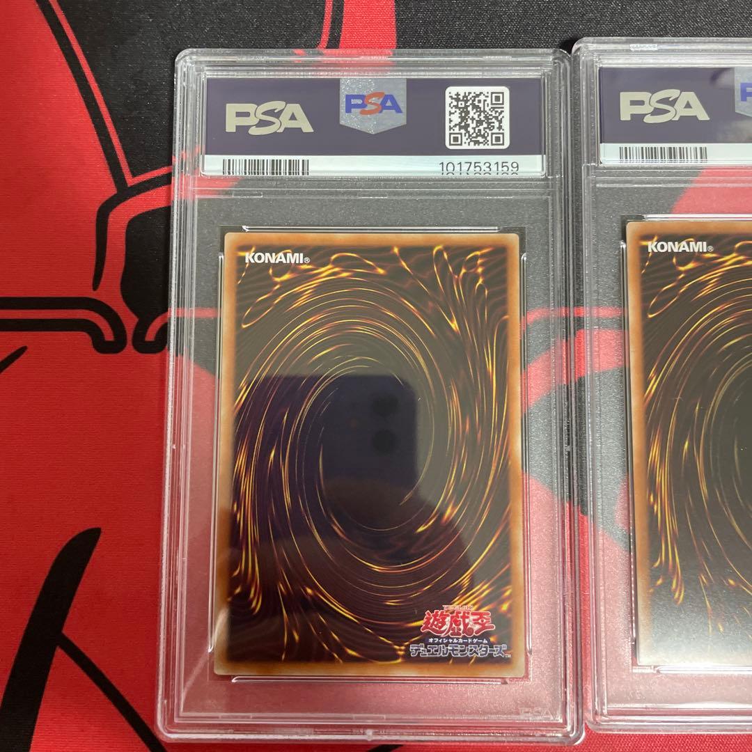 海馬セット　ブルーアイズ　シークレット　psa10 3連　５つ目個体あり