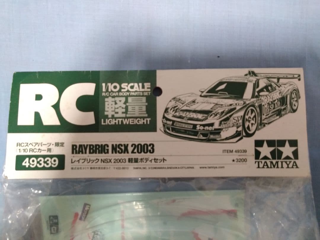 【限定特価】田宮 1/10 NSXボディの7種セット