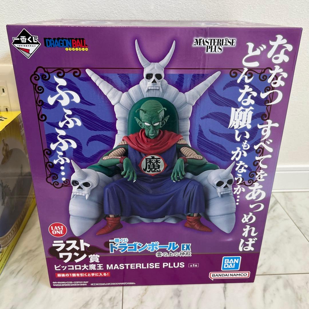 ドラゴンボール MASTERISE PLUS フィギュアセット