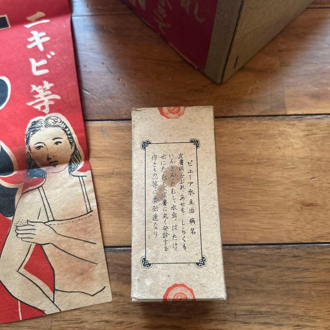 昭和レトロ ガラス瓶 箱入り 20本セット