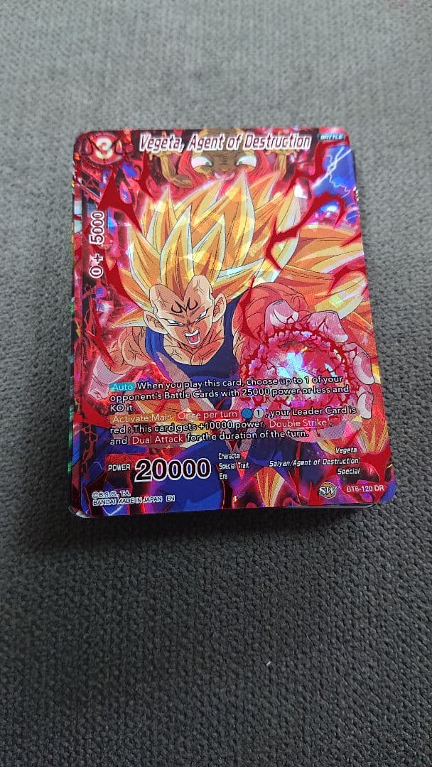 ドラゴンボール超カードゲームデストロイヤーキングス⑰