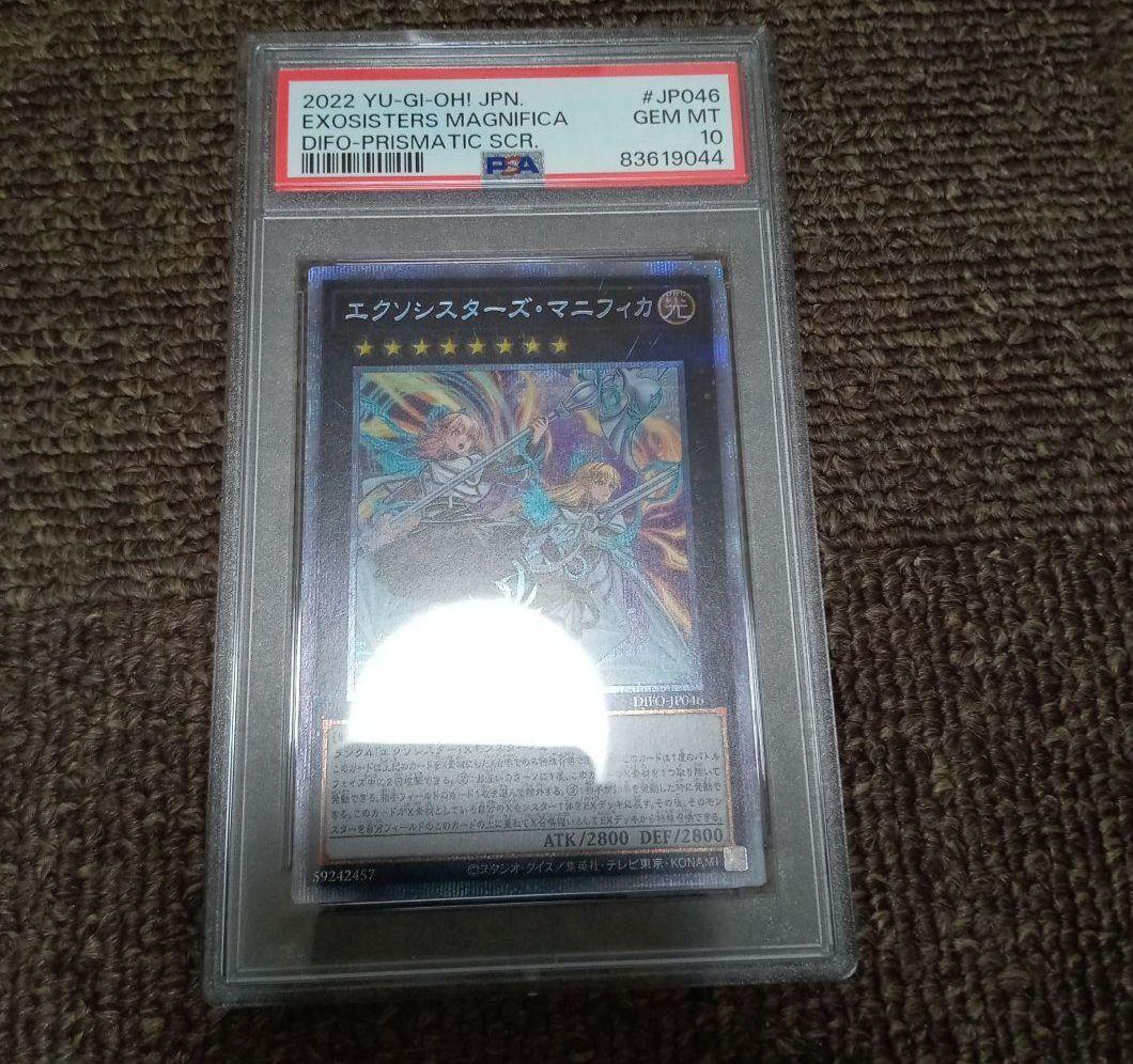 エクソシスターズ・マニフィカ　プリズマpsa10