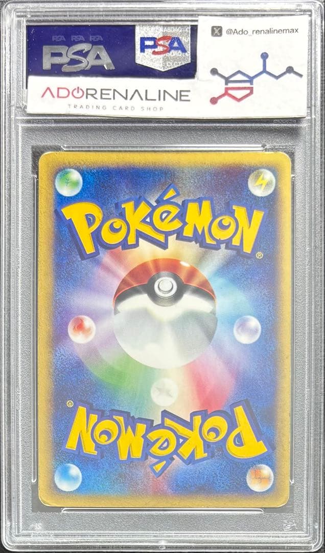 【PSA5】水の都のラティオス ポケモンカードe 012/018