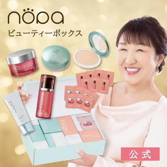 nopa ビューティーボックスセット