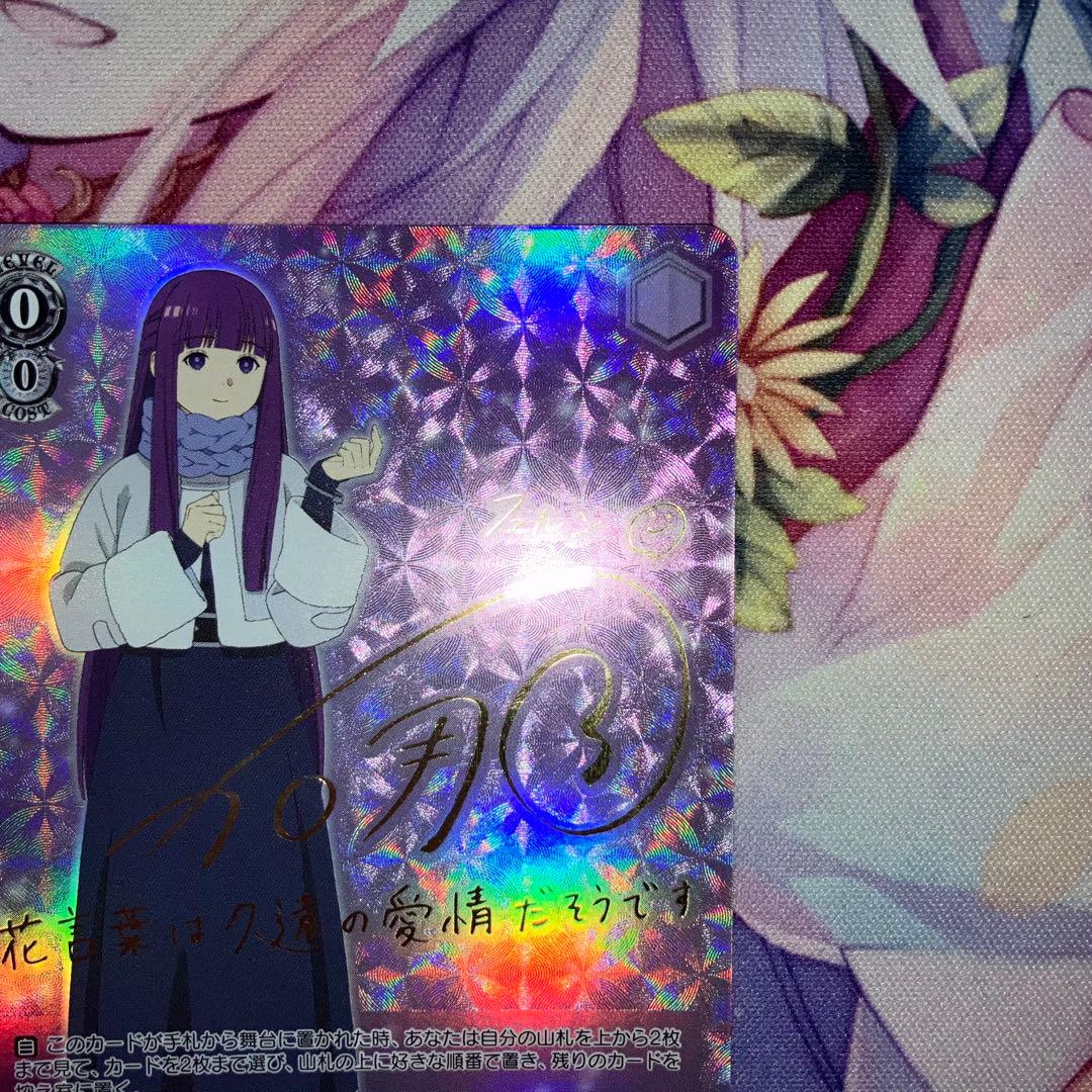 ヴァイスシュヴァルツ　鏡蓮華のブレスレット フェルン　サイン　SP