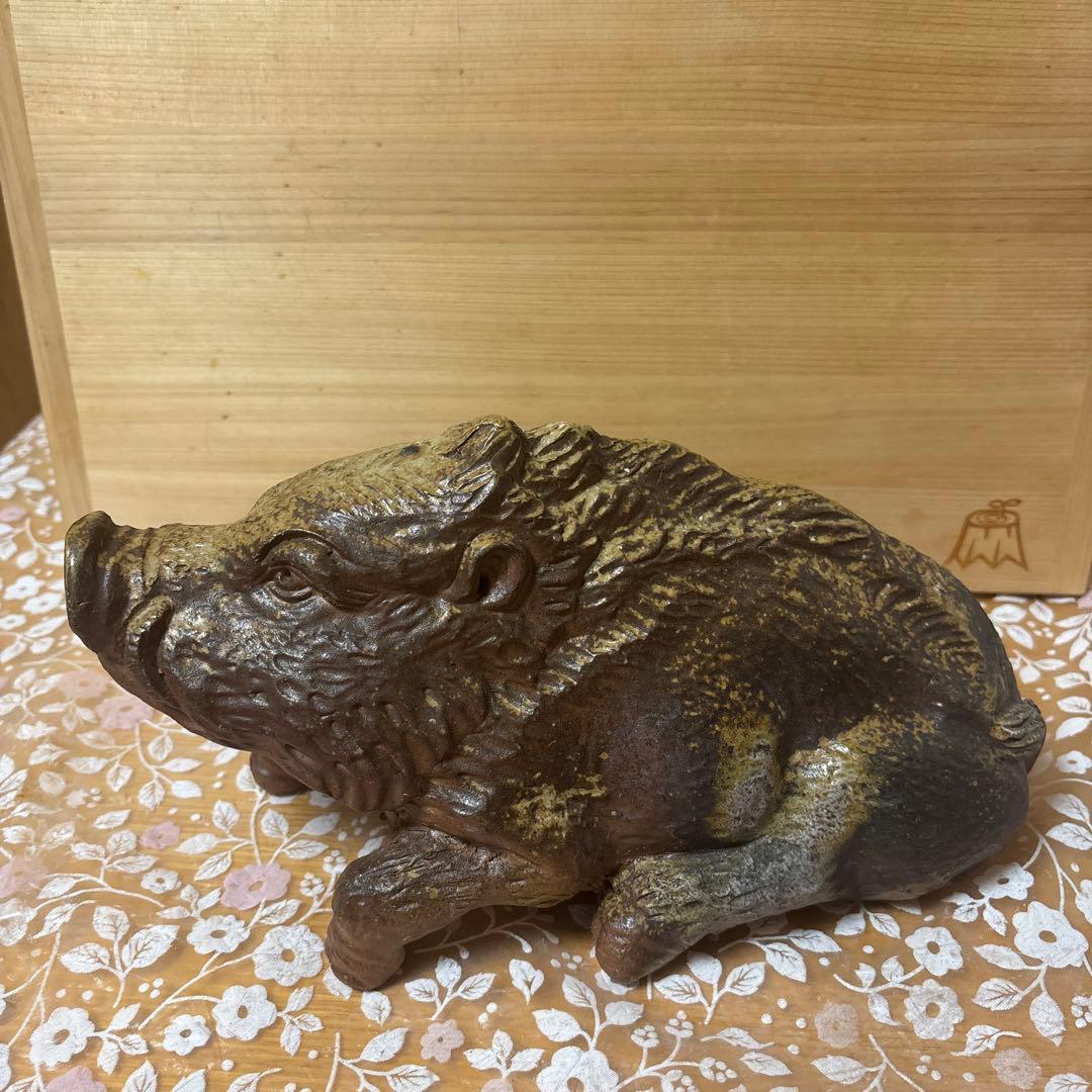 藤原陶臣 備前焼イノシシ 置物 干支