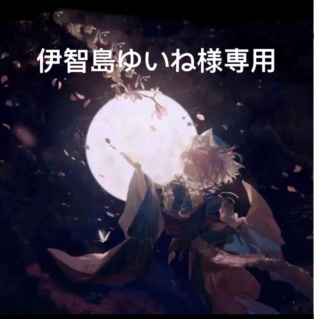 伊智島ゆいね