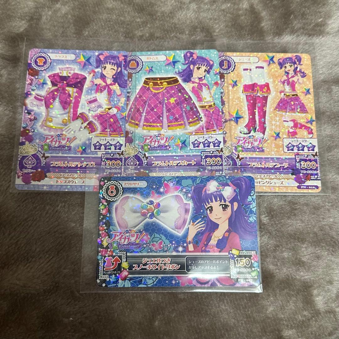 アイカツカード 三ノ輪ヒカリ プラムトルテコーデ 4枚セット