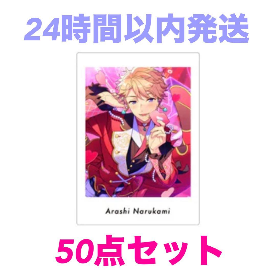あんさんぶるスターズ ぱしゃっつ vol.6 Action 鳴上嵐