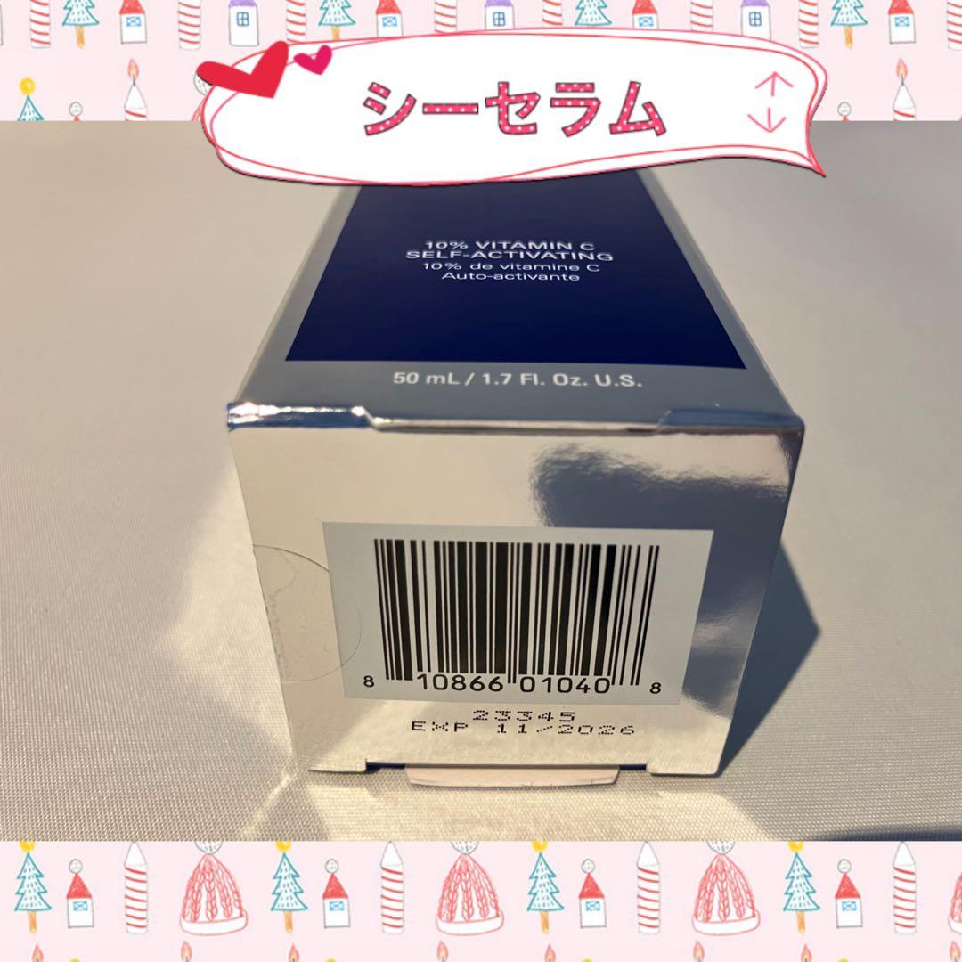 こっちゃんママ ゼオスキン 新品 4点セット