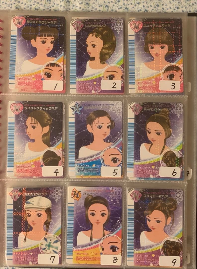 《2007冬コレクション①》オシャレ魔女ラブandベリーカード
